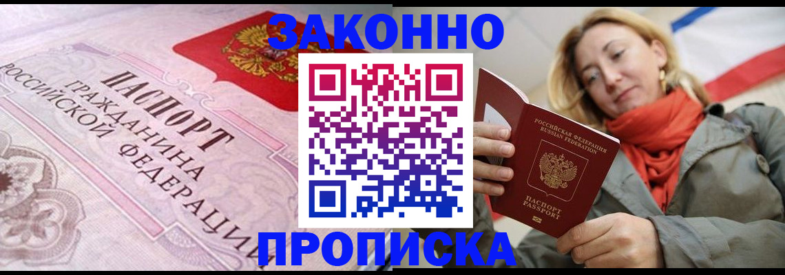 прописка регистрация в Малоярославце