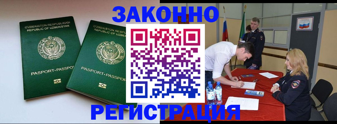 миграционный учет в Малоярославце