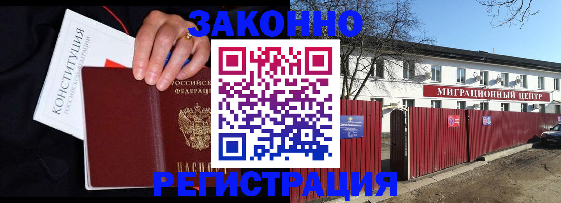 прописка для кредита в Малоярославце
